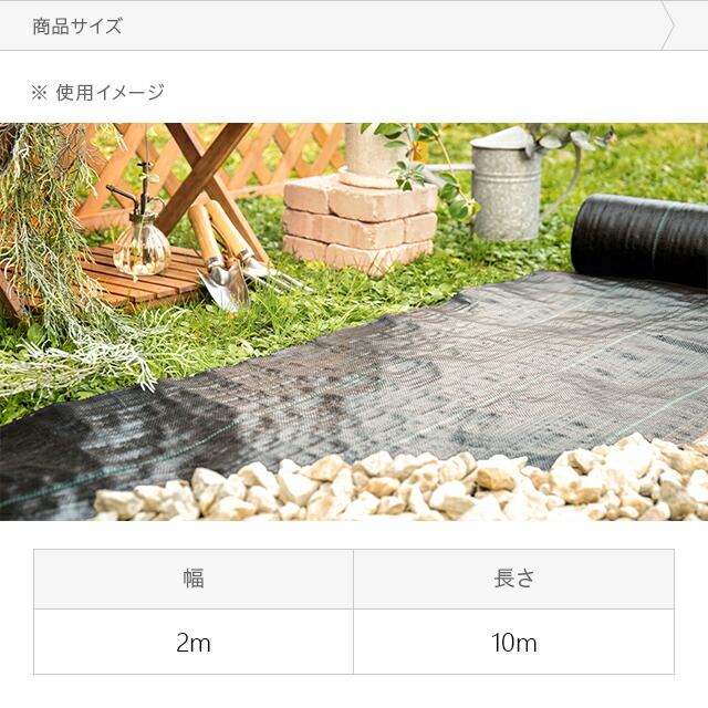 楽天市場 防草シート ピン 幅2m 10m 雑草防止 除草シート 防草 シート ガーデニング 草よけシート 人工芝 ウッドタイルの下に 雑草対策 雑草シート 生えない 雑草抑制 砂利 透水 日光遮断 家具通販カグラボkagulabo最安挑戦 楽天市場 防草シート ピン 幅2m 10m 雑草防止 除草シート 防草 シート ガーデニング 草よけシート 人工芝 ウッドタイルの下に 雑草対策 雑草シート 生えない 雑草抑制 砂利 透水 日光遮断 家具通販カグラボkagulabo最安挑戦