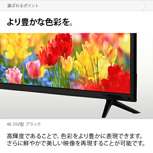 楽天市場 3年保証 最新モデル Hdr搭載 4kテレビ 55型 液晶テレビ 高画質低コスパを兼ね備えた最新盤 外付けhdd録画機能付き 4k 高画質 Hdr対応 家具通販カグラボkagulabo最安挑戦