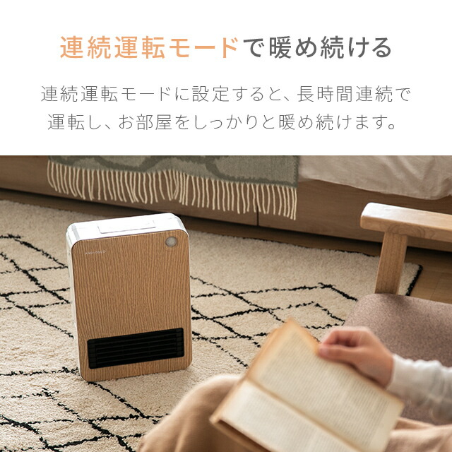 1年保証 ヒーター 人感センサー 足元 オフィス 省エネ おしゃれ 木目調 即暖 セラミックヒーター 脱衣所 小型 暖房器具 電気ヒーター コンパクト セラミックファンヒーター パネルヒーター 超人気新品 ファンヒーター 安全 薄型