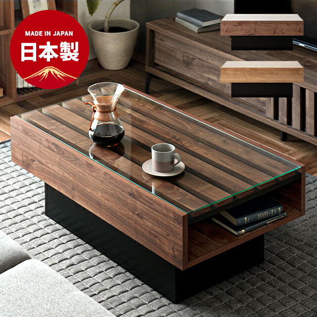 センターテーブル テーブル 国産センターテーブル ローテーブル テーブル table 机 リビングテーブル 食卓机 ちゃぶ台