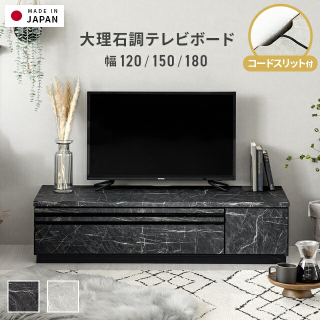 楽天市場】光沢のある大理石柄テレビボード ニトリ 【配送員設置