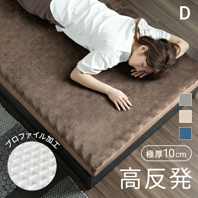 楽天市場】マットレス シングル 10cm 高反発マットレス 高反発