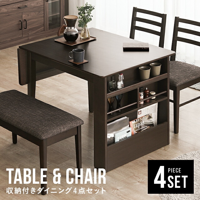 楽天市場 ダイニングテーブルセット 伸長式 4人用 収納付き ダイニング 4点セット チェア ベンチ ダイニングチェア 北欧 モダン ウッド 木 カントリー 天然木 食卓テーブル おしゃれ 家具通販カグラボkagulabo最安挑戦