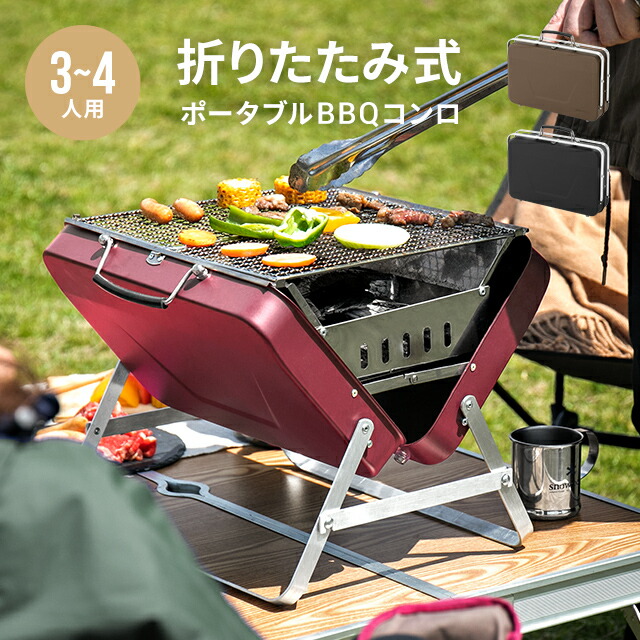 バーベキューコンロ 折りたたみ 小型 BBQコンロ ステンレス ファイアグリル 焚火台 バーベキューグリル BBQグリル コンロ グリル おしゃれ  コンパクト 収納 軽量 折り畳み