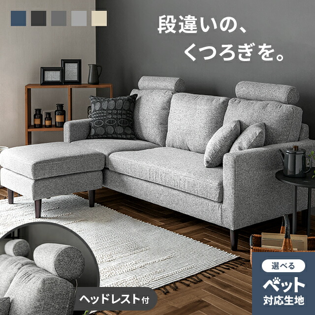 楽天市場】カウチソファ ローゼン2 | ソファ ソファー カウチ