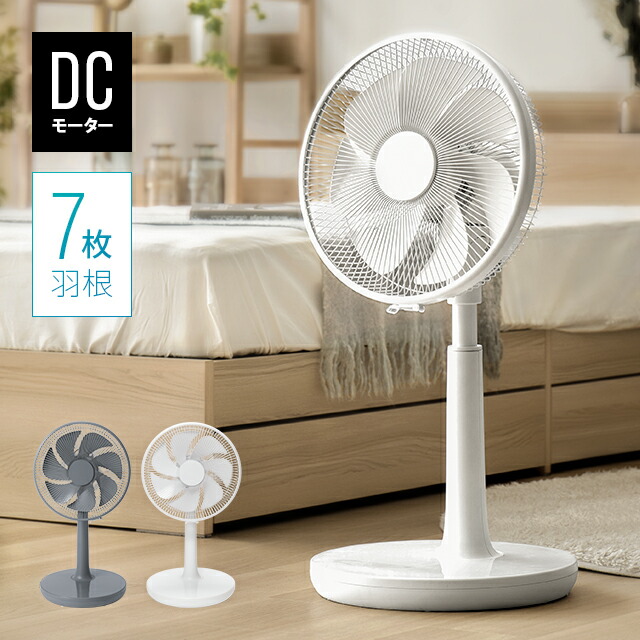 [涼感大売り出し10%引き換え証] 扇風機 DC扇風機 静音 省エネ 遠隔操作付 自動小銃首商い口 風量調節する 今めかしい リビング扇風機 DC気違い DC原動機 リビングファンパワフル 豪然たる高さ合わせる 液晶ダイアログボックス 自動小銃OFFタイマー AND・DECO アンドデコ
