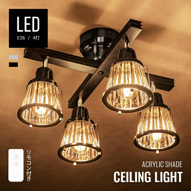 透明なランプシェードがお部屋をおしゃれを演出 ガラスタイプ 寝室 12 00 25 59 リビング リモコン付きで楽々調光 照明 シーリングライト おしゃれ 照明器具 天井照明 リビング ライト もれなくp5倍 8 10 おしゃれ リモコン ライト リビング 照明 間接照明 天井照明