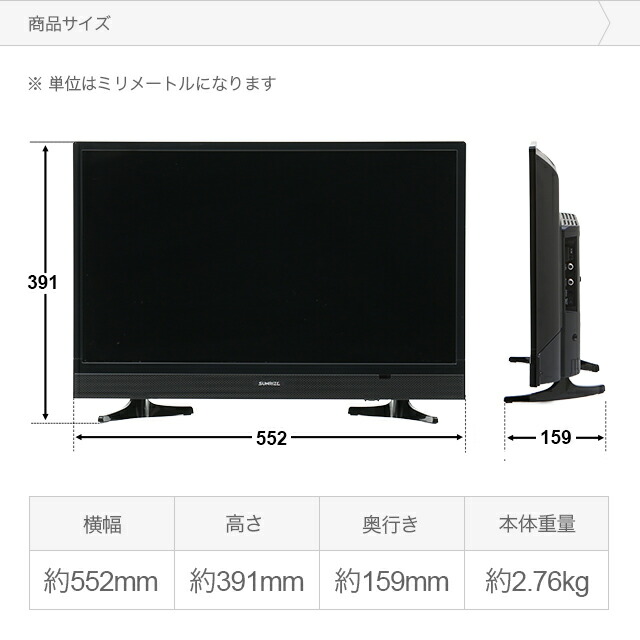 【楽天市場】ハイビジョンテレビ 24型 24インチ ハイビジョン液晶テレビ HDテレビ 高画質 直下型LEDバック