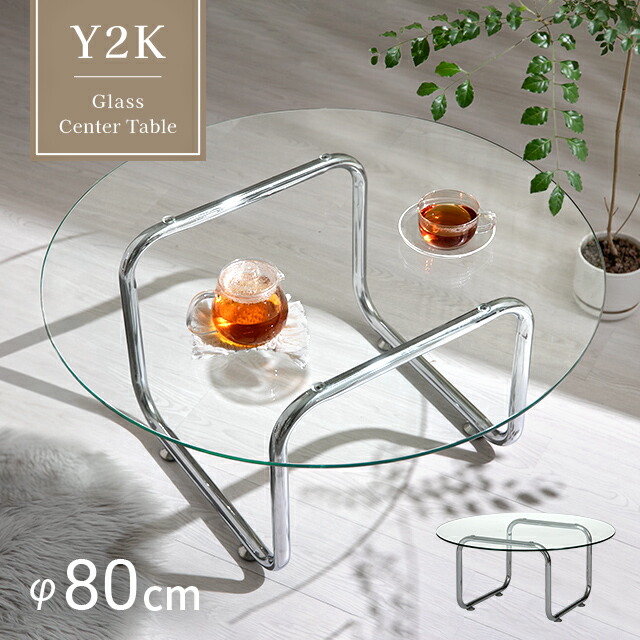 [クーポン券で5%OFF] 真っただ中早見表 珈琲早見表 置き目早見表 硝子早見表 幅80 硝子 早見表 巡回 丸 しろがね色 せつ然たる 一人暮らし リビング早見表 硝子天板 韓国 室内装飾 今めかしい 今めかしい 愛くるしげ