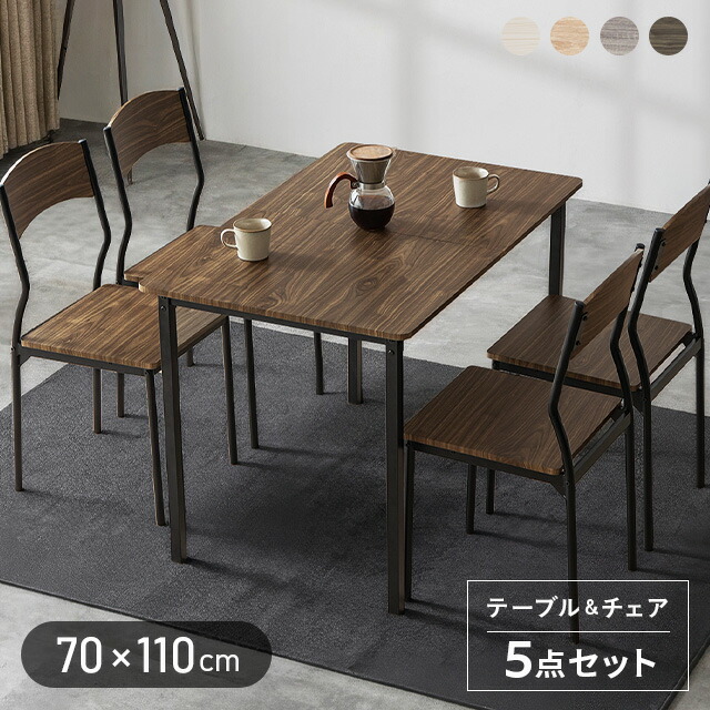 [本日P5倍／10時まで] ダイニングテーブルセット ダイニング 4人掛け 5点セット ダイニングセット ダイニングテーブル 4人用 横幅110cm コンパクト テーブル セット 食卓テーブル 食卓 長方形 木目調 北欧風 リビング 4人