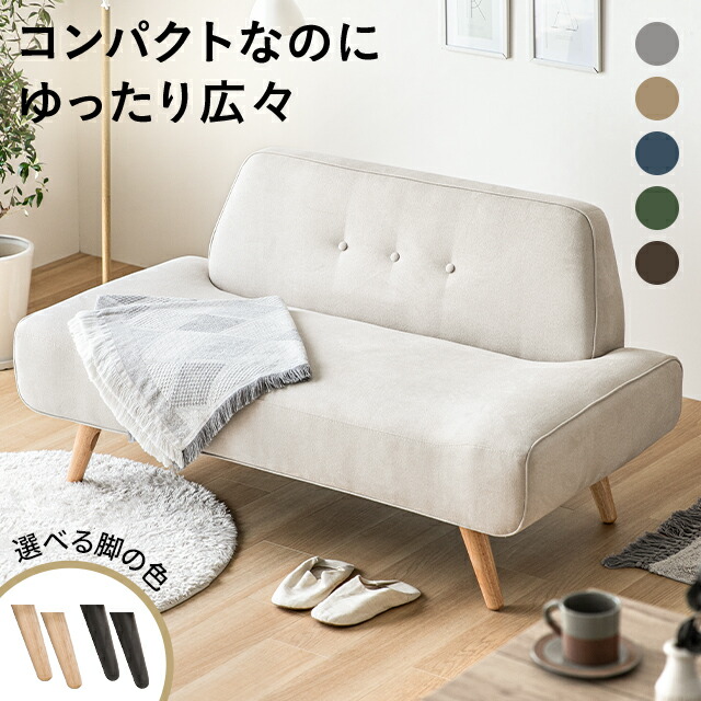[クーポンで6%OFF] ソファー ソファ 2人掛け 北欧 幅136cm カフェ風ソファー 二人掛け 布 2P 肘付き 高品質 おしゃれ デザイナーズ モダンリビング sofa SIENA シンプル 韓国インテリア
