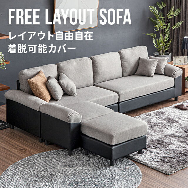 [今だけP20倍] ソファー ソファ ローソファー l字ソファー 4人掛けソファー 3人掛け sofa- AQUA XLサイズ モダンリビング 北欧 シンプル オットマン｜家具通販カグラボKAGULABO最安挑戦