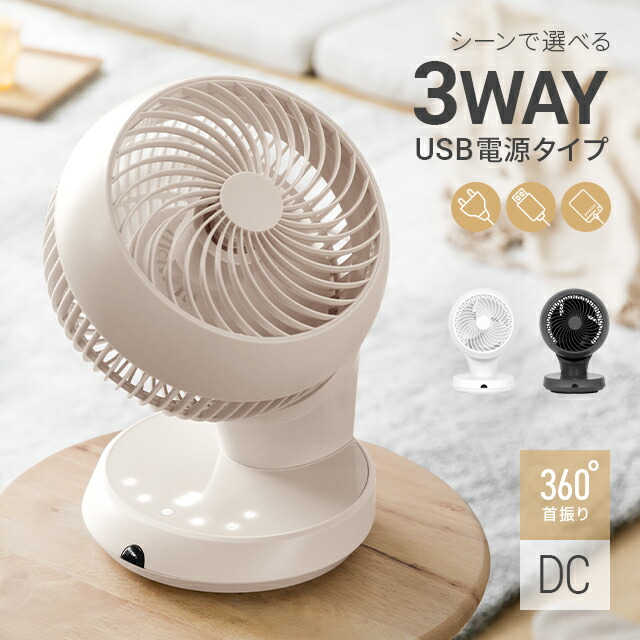 サーキュレーター 扇風機 DCモーター 360°首振り 省エネ リモコン付き 節電 DCファン 360度首振り 熱中症対策 部屋干し 衣類乾燥 切タイマー付き おしゃれ