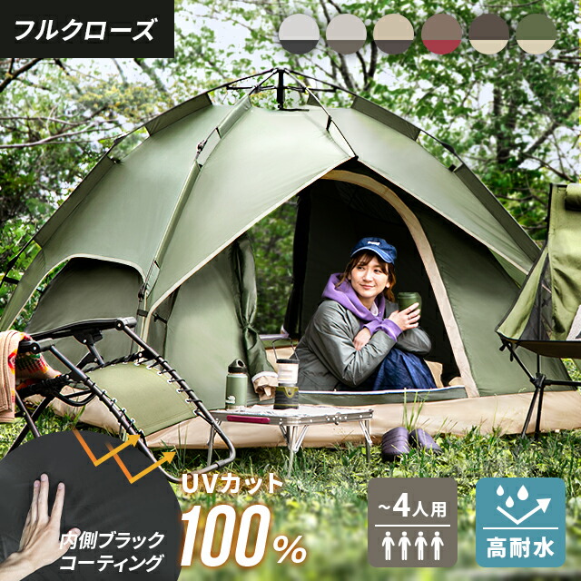 【M3003-106-74】テント ワンタッチ 3-4人用　4000mm耐水圧 M3003-106-74】テント ワンタッチ 3-4人用 4000mm耐水圧