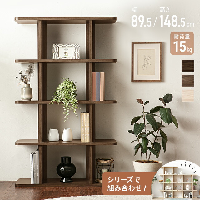 格子デザイン 木製シェルフ 4段 オープンラック 棚 ラック スチールラック オープンラック ディスプレイラック