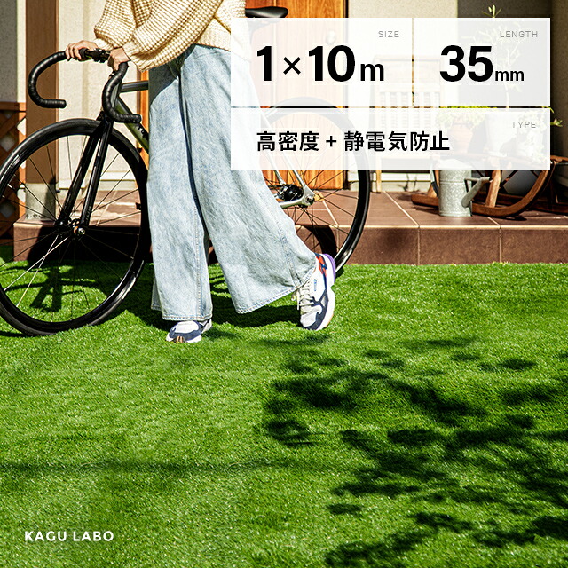 [本日P5倍] リアル 人工芝 モダンデコ 高密度 静電気抑制タイプ 1m×10m 芝丈35mm U字ピン26本付 芝生 ロール ベランダ ガーデニング DIY ピン