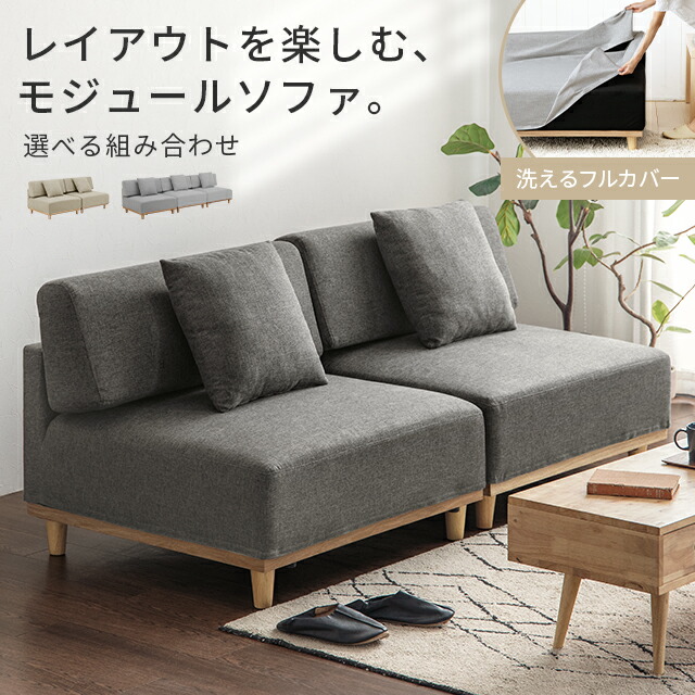 [P5倍／24日24時まで] [即日発送／着日指定OK] ソファ ソファー 2人掛け ロータイプ 幅180cm ローソファー 滑り止め おしゃれ 北欧 簡単組み立て フルカバーリング モダン ミッドセンチュリー リビング シンプル 2P ファブリックソファ 洗える｜家具通販カグラボKAGULABO最安挑戦 33,540円
