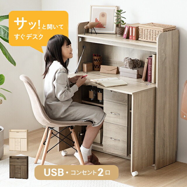 楽天市場】フナモコ ライティングデスク 学習机 KDS-74D KDD-74D