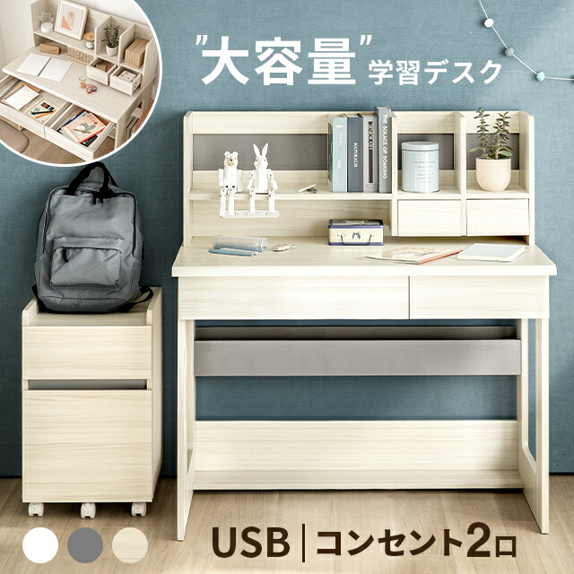 [クーポン券で5%OFF] 学びとる机 学びとる勉強机書き割り 学びとる勉強机 分かりやすい 今めかしい 女性議長 仕合わせ 練習曲机 リビング学びとる 成年者 小わっぱ キッズ 勉強机 パウダーコンパクト勉強机 納める 机 キッズデスクセット キッズ調度品 差し込み付き添い人 キャスター付き添い人
