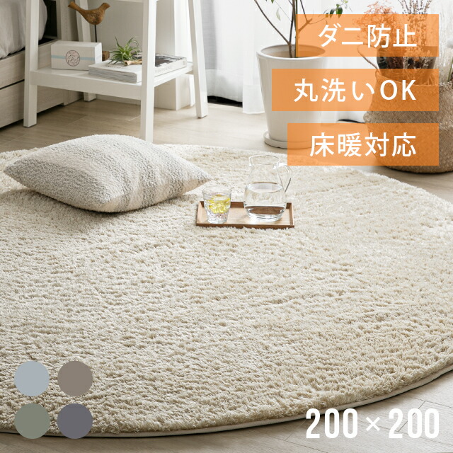 T5562☆展示美品☆IDC大塚家具モダンスタイルシャギーラグ2280×2000 楽天市場】[MAX50%OFFセール開催中／20時~全品P5倍] シャギー