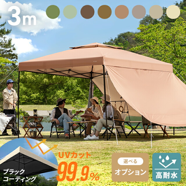 楽天市場】ApeexCanopy軽量ワンタッチタープテント3mx3m収納バッグ付き