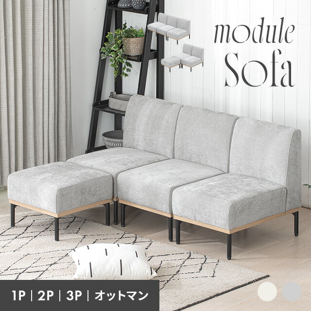 [引き換え証で5%OFF] 長いす パウダーコンパクト 1人掛け 2人掛け 3人掛け カウチソファ シープボア 置き目長いす 長いす カウチソファー 1.5人掛け 手受け答え 長いす書き割り 今めかしい オットマン 北欧