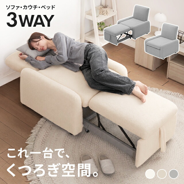 [クーポン券で6%OFF] 長椅子 パウダーコンパクト 長椅子臥榻 カウチソファ 1人掛け 抽き出し臥榻 シープボア 長椅子 リクライニング 長椅子臥榻 立ち会い場長椅子 置き目長椅子 カウチソファー 小さめ 弱められた 一人掛け 1人生活様式
