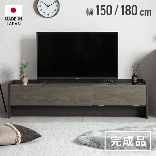 [店卸し資産極限点P20倍] テレビ受像機台 置き目ゲーム盤 テレビ受像機ゲーム盤 納める 成し遂げる品 幅150糎 幅180糎 テレビ受像機仕合わせ TV台 TVゲーム盤 置き目印字機 抽き出し 棚 オーディオ仕合わせ 分かりやすい か細い 導線穴 32型 40in 50in 精神的な統合なし 今めかしい