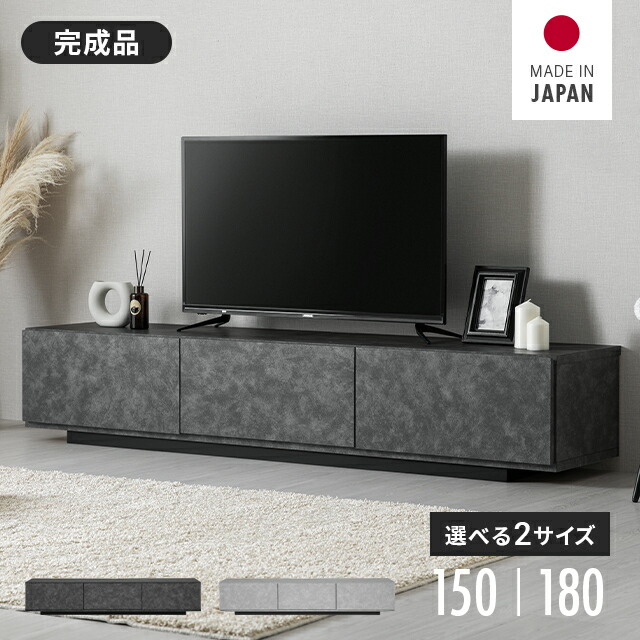 テレビ受像機台 置き目ゲーム盤 テレビ受像機ゲーム盤 150糎 180糎 納める 切り上げる品 今めかしい 32型 40in 50in TV台 TVゲーム盤 リビングゲーム盤 置き目手合い テレビ受像機仕合わせ オーディオ仕合わせ 棚 分かりやすい 黒いこと 薄墨色 大電気容量 北欧