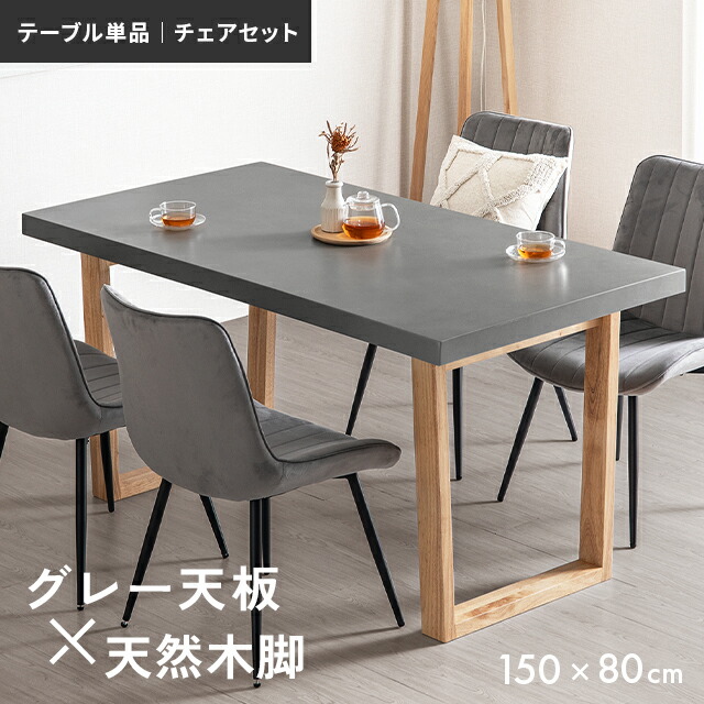 [クーポン券で5%OFF] 昼ご飯テーブルセット 150×80 昼ご飯早見表 4人掛け 矩形 生まれながら木 昼ご飯女性議長 昼ご飯書き割り ちゃぶ台早見表 女性議長書き割り 早見表単品 木製 ちゃぶ台 北欧 4人用 今めかしい