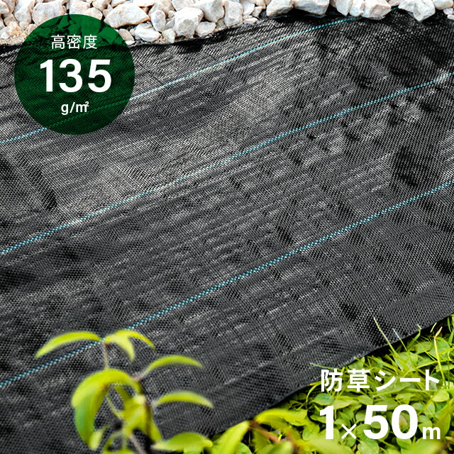 楽天市場】[クーポンで6%OFF] [即日出荷] 防草シート ピン 幅1m×50m