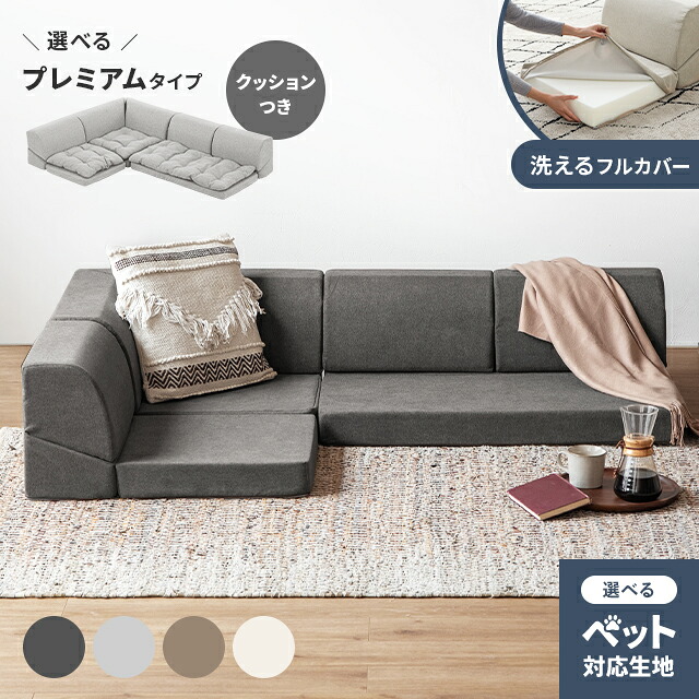 [クーポン券で5%OFF] [即日送りとどける／着日任じる聞き届ける] 寝いす臥榻 置き目寝いす 立ち会い場寝いす フルカバーリング 寝いす 端っこ寝いす こたつ寝いす 寝いす書き割り こたつ用 寝いす 立ち会い場寝いす こたつ寝いす 寝いす書き割り 洗える