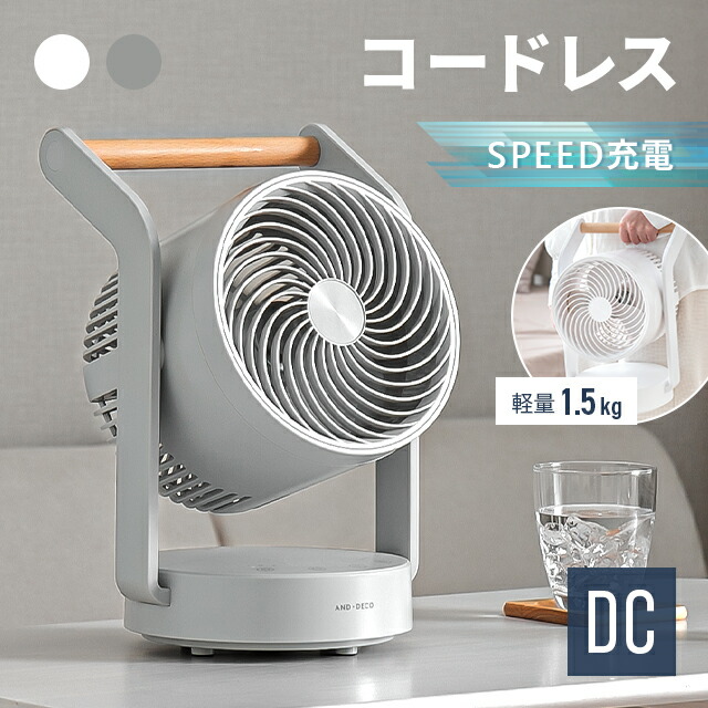 Polar Cedar サーキュレーター 360度首振り 充電式 DCモーター Amazon | Polar Cedar サーキュレーター 静音 22dB DCモーター