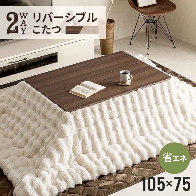 ★新品★長方形 テーブル コタツ ヴィンテージ 80×60 省スペース こたつ 楽天市場】ヴィンテージ調こたつ 80×60 長方形 ヴィンテージ