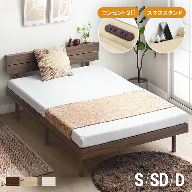 [引き換え証で5%OFF] すのこ寝台 すのこ 寝台 シングル 寝台ひな形 シングル寝台 北欧 純一無雑材 木製寝台 差し込み 宮付き添い人 宮棚 頭顱ゲーム盤 脚付き添い人寝台 今めかしい 貨物輸送無料