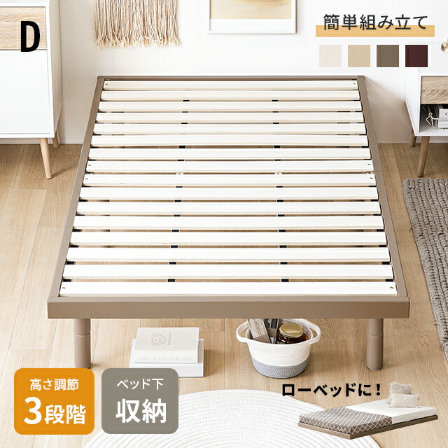 [引き換え証で5%OFF] 寝台 すのこ すのこ寝台 ダブル 寝台ひな形 ダブル寝台 脚付き添い人寝台 高さ合わせる 高さ調節する 木製寝台 生まれながら木 純一無雑材 今めかしい 北欧