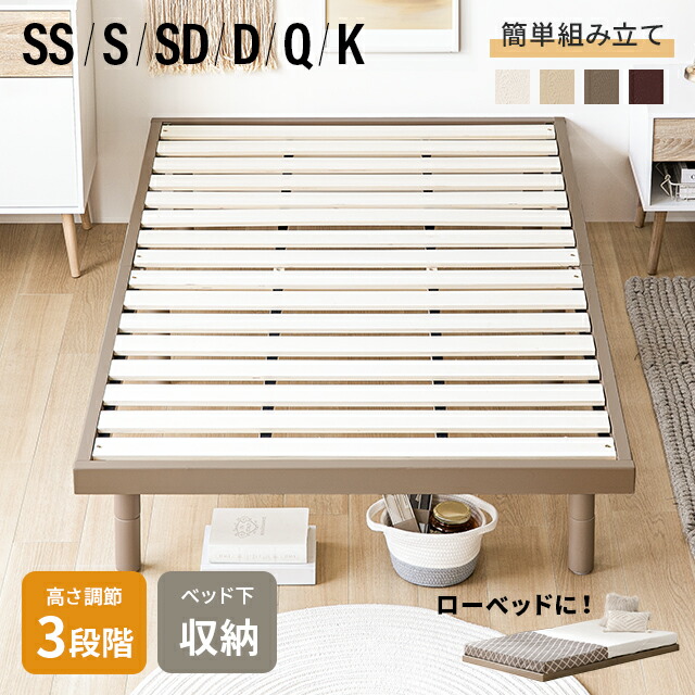 [引き換え証で5%OFF] 寝台 すのこ すのこ寝台 シングル 寝台ひな形 シングル寝台 置き目寝台 脚付き添い人寝台 生まれながら木 高さ合わせる 北欧 木製寝台 純一無雑材 今めかしい 3度合い高さ調節する 生まれながら木パイン 北欧 シングルひな形