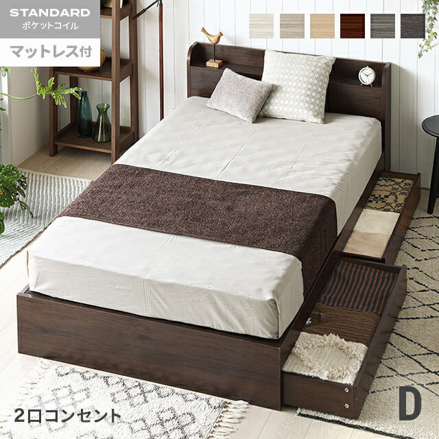 [引き換え証で5%OFF] ダブル寝台 マットレス付 寝台 ダブル 差し込み付き添い人 納める付き添い人 抽き出し付き添い人 頭顱ゲーム盤 宮棚 宮付き添い人 寝台ひな形 立ち会い場寝台 置き目寝台 納める寝台 置き目手合い 木製寝台 北欧
