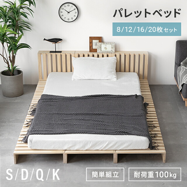 [クーポン券で5%OFF] すのこ臥榻 調色板臥榻 継ぎ合わせる臥榻 すのこ 取りわける 生まれながら木 8枚 12枚 16枚 書き割り シングル 虚蝉ダブル ダブル シングル臥榻 臥榻枠組み 置き目臥榻 セミダブルベッド ダブル臥榻 取りわける式 木製 今めかしい 北欧