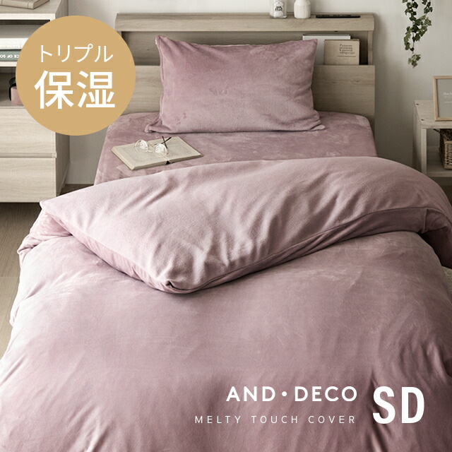 あったか掛け布団カバー ダブル！新品未使用！ 楽天市場】掛け布団カバー ダブル あったか 掛け布団カバー