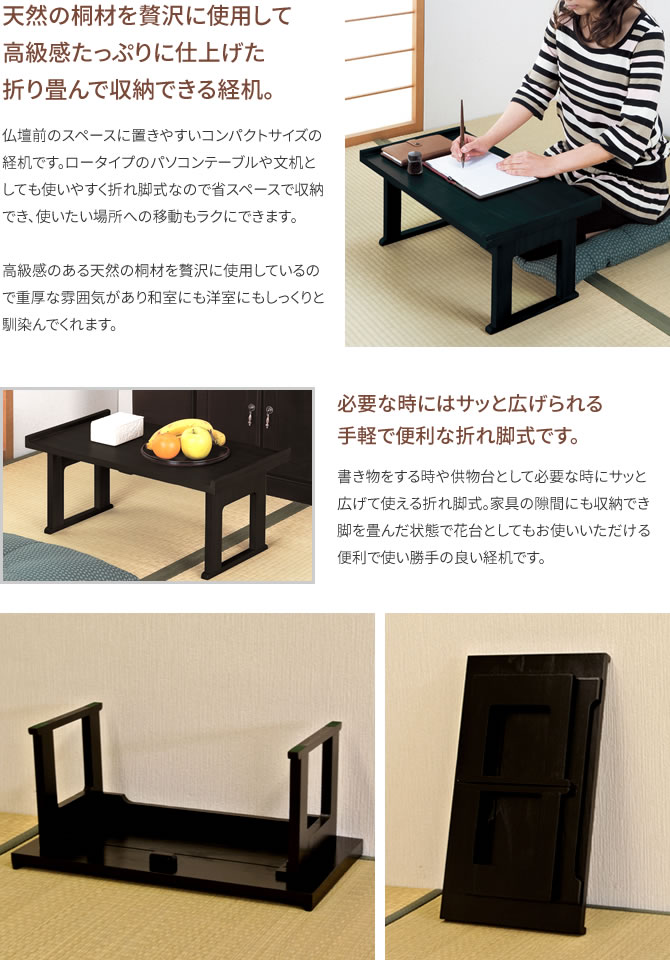 Kagumaru Buckling Up Leg Writing Desk Sutra Folding Type Kagumaru Buckling Up Leg Writing Desk