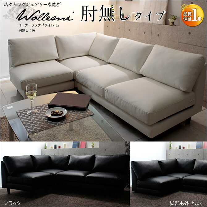 Kagumaru Corner Sofa Without Armrest And 3 Seat Leather Flour Corner Sofa Without Armrest And 3 Seat Leather Flour From Leg Roofer Also Available