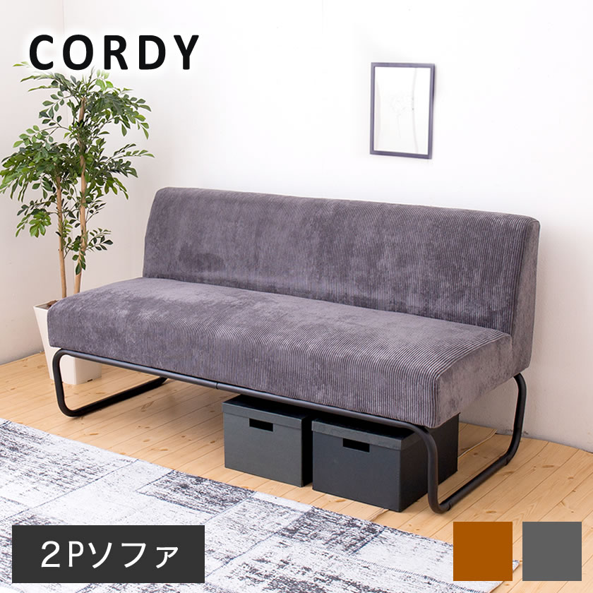 М.ニコアンド　2人掛けソファ　アイアン　リビングテリトリーシリーズ LIVING TERRITORY SERIES | FURNITURE & SUPPLY | niko and …