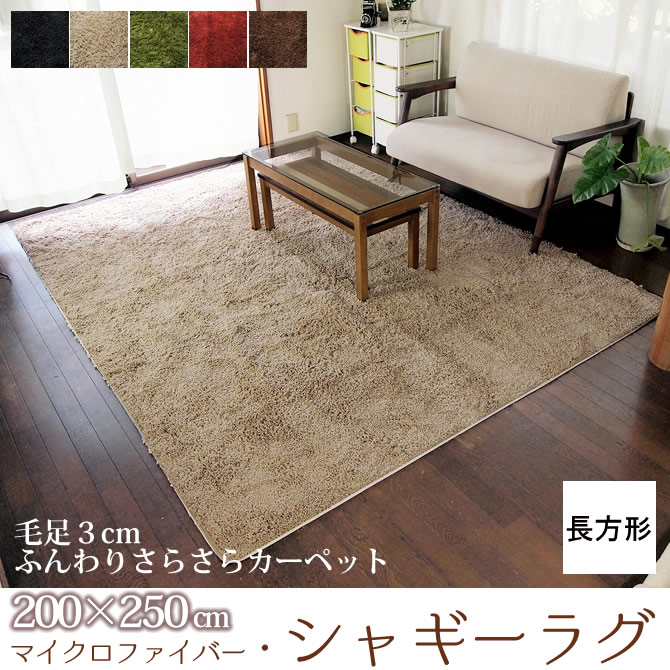 Kagumaru Rakuten Global Market Gy Carpet Square 200 X 250 Gy Carpet Square 200 X 250 Cm Soft Rugs Mats Living Mat Microfiber