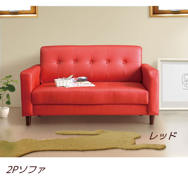 【楽天市場】2Pソファ 二人掛けソファ sofa PVCレザー 合成皮革 2人掛けソファー 幅122cm×奥行71cm×高68cm 脚付き