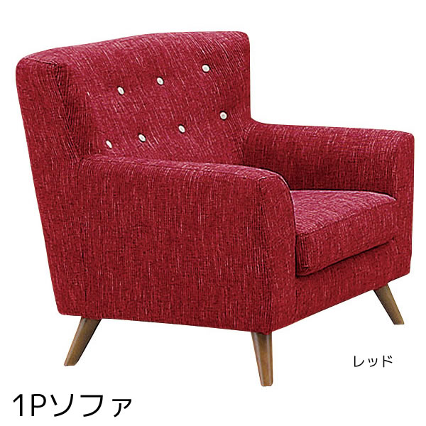 Kagumaru Rakuten Global Market 1 P Couch Solo Sofa Fabric 1 P Couch Solo Sofa Fabric Cloth One Scaled On Tree With Legs Elbow Arm Casual Chic Simple
