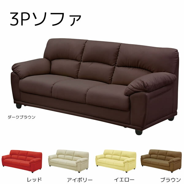 Kagumaru 3 P Sofa Three Seat Leather Pvc Faux 3 P Sofa Three Seat Leather Pvc Faux Arm Armchair With Room For A Guest Office Furniture Commercial