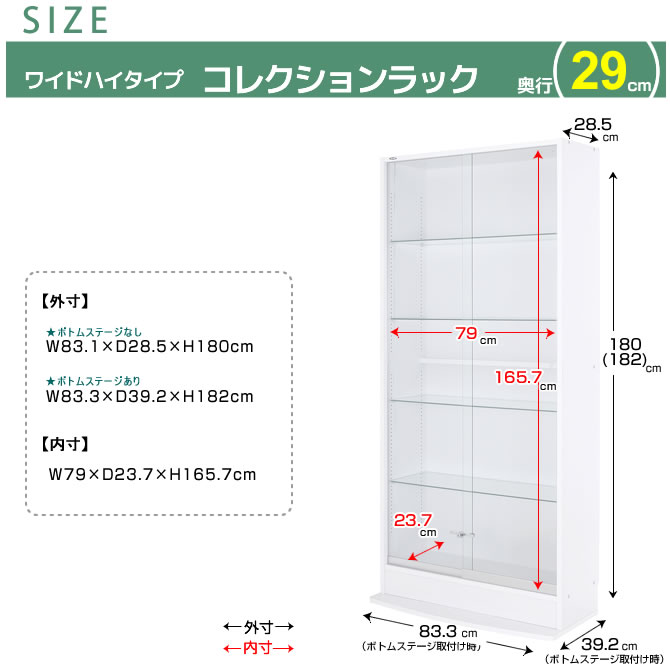 【楽天市場】フィギュアラック 天井突っ張りフィギュアラック ワイド83cm幅 高180cmハイタイプ 奥行29cm 引き戸扉フィギュアケース