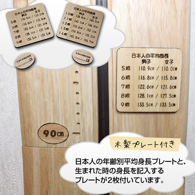 楽天1位 木製身長計 幅175 奥行2 高さ1765cm 天然無垢材 抗菌塗装で安心 お子様へのプレゼントにおすすめ 身長計 日本製 手作り 旭川クラフト 北海道 旭川 ササキ工芸 フォトフレーム 天然木 送料無料 ギフト 子供 子ども のびのび身長計 送料無料 Www