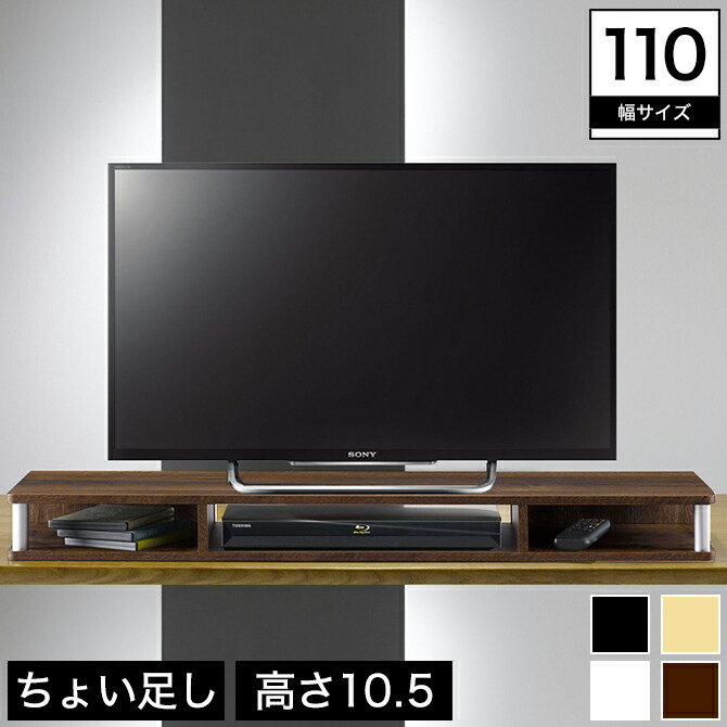 楽天市場 ちょい足しラック テレビラック 幅110 高さ10 49v対応 天板耐荷重30kg ブラック ホワイト ダークブラウン ラック テレビ台 テレビ台ラック ちょい足しラック 幅110 高さ10 49v モニターラック デスクラック 卓上ラック ゲーム機ラック ゲームラック カグマル